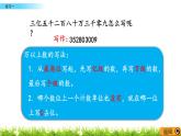1.5 练习一  PPT课件