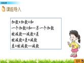 2.7簡便運算  PPT課件