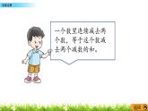 2.7簡便運算  PPT課件