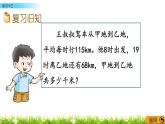 4.8練習(xí)十三  PPT課件