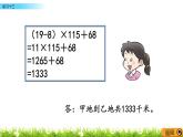4.8練習(xí)十三  PPT課件