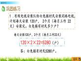 4.8練習(xí)十三  PPT課件