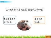 4.8練習(xí)十三  PPT課件