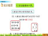 4.9整理與復(fù)習(xí)  PPT課件