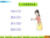 4.9整理與復(fù)習(xí)  PPT課件