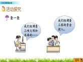 1.15 三峽工程中的大數(shù)  PPT課件