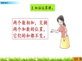 2.9整理與復(fù)習(xí)  PPT課件