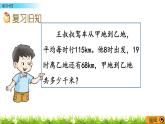 4.10練習(xí)十四  PPT課件