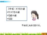 4.10練習(xí)十四  PPT課件