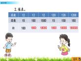 4.10練習(xí)十四  PPT課件