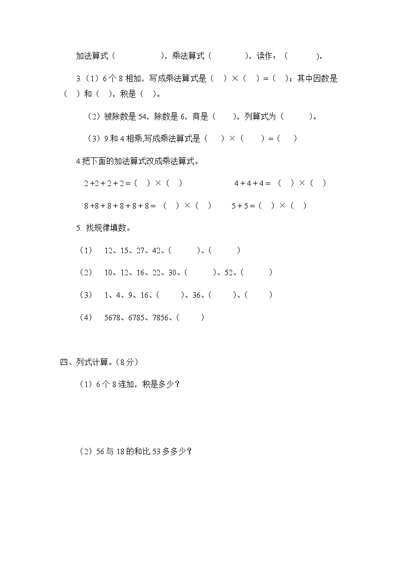 期末测试B卷第2页