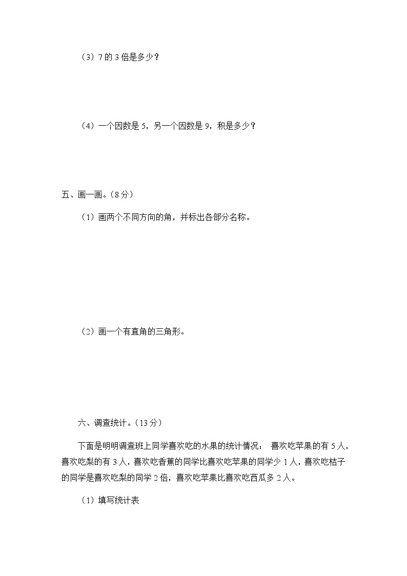 期末测试B卷第3页