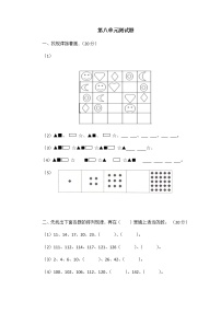 小学数学八 搜索；乐园当堂达标检测题