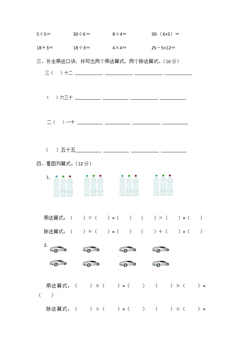 期中测试  A卷第2页