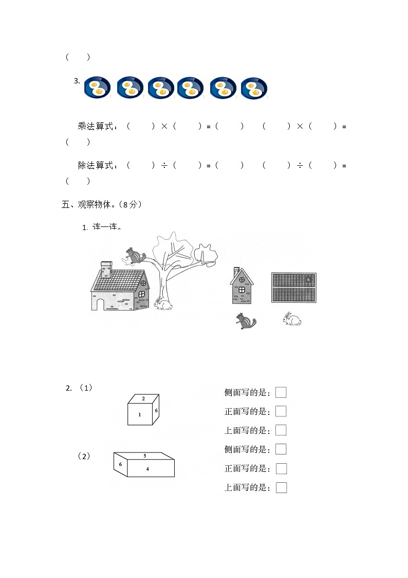 期中测试  A卷第3页