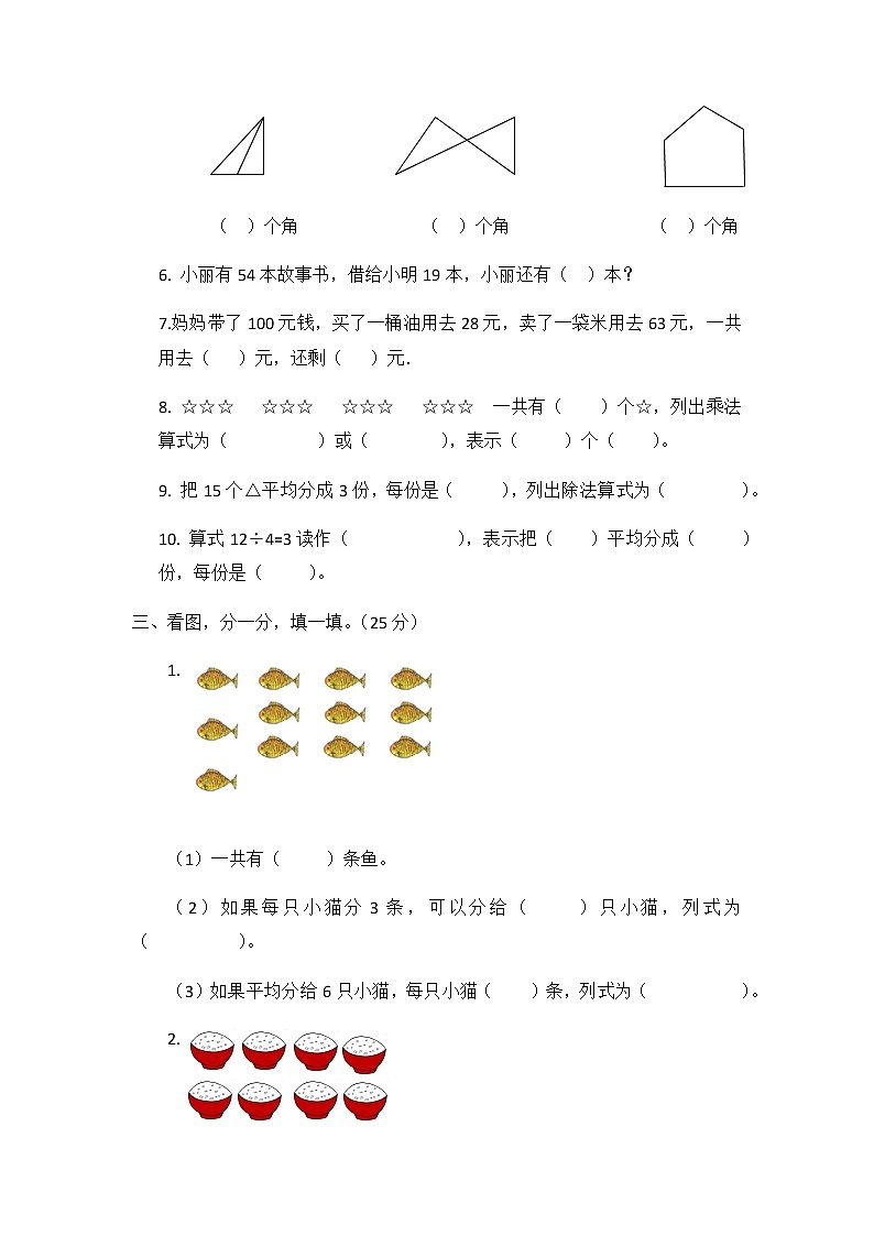 期中测试    B卷第2页