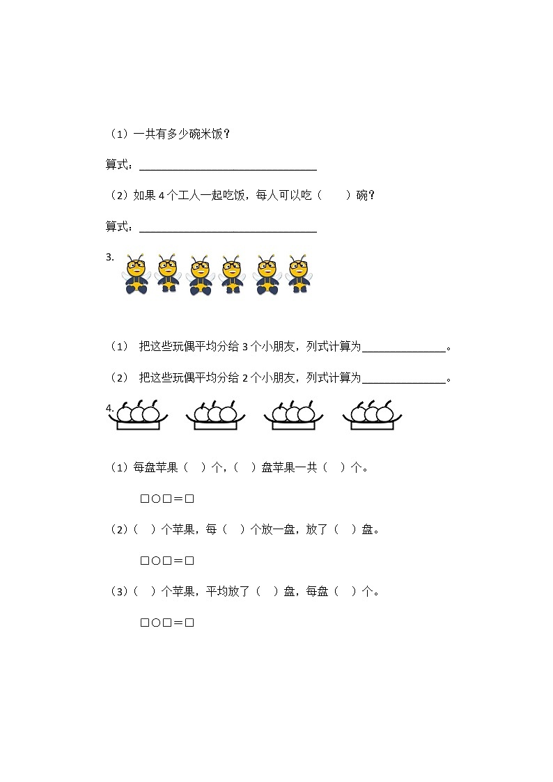 期中测试    B卷第3页