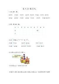 北京版二年级上册1. 6～9的乘法口诀达标测试