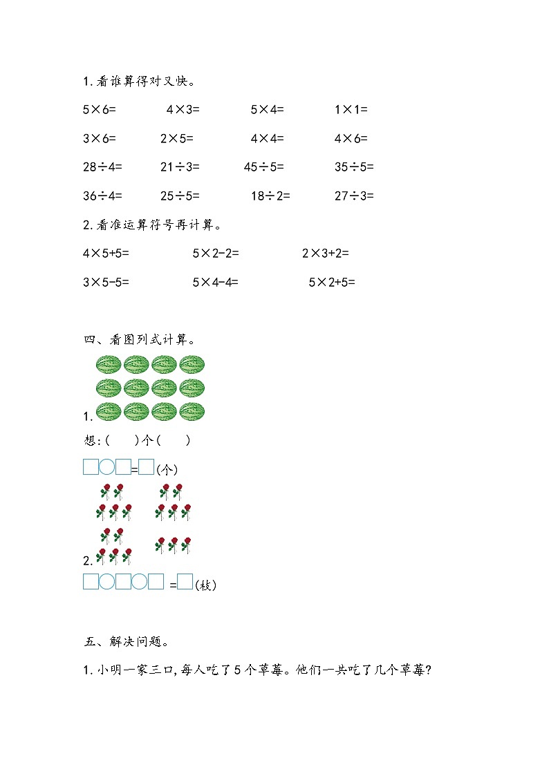 2.5《整理与复习》同步练习02