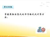 6～9的乘法口诀求商PPT课件免费下载