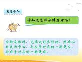 三.1《观察物体》课件