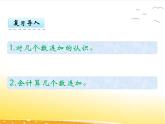 用2～5的乘法口訣求商PPT課件免費下載