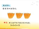 用2～5的乘法口訣求商PPT課件免費下載