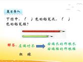 一.1《认识厘米用厘米量》课件
