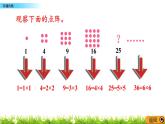 6.1《有趣的数》课件