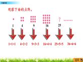 6.1《有趣的数》课件