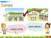 5.3.1《乘除混合运算》课件