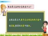 2.1.3《練習(xí)二》課件