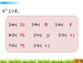 2.2.2《練習(xí)三》課件
