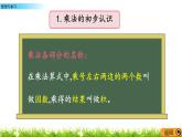 2.5《整理與復習》課件