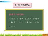 2.5《整理與復習》課件