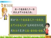 2.4.3《練習八》課件