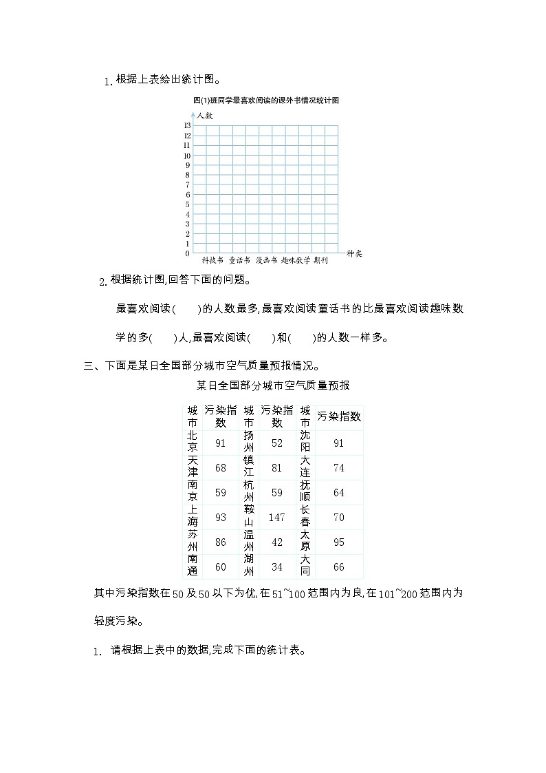 第七单元测试卷（一）02