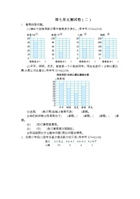 小学数学人教版四年级上册7 条形统计图单元测试同步达标检测题