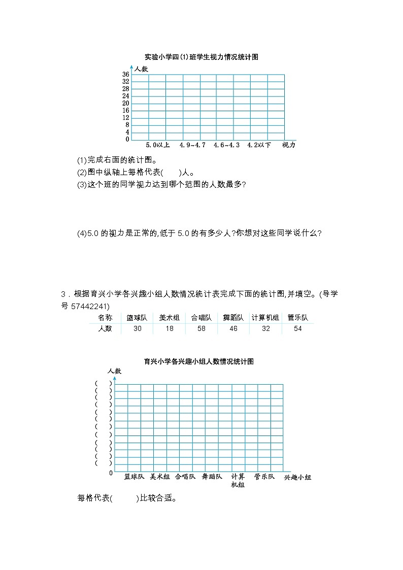 第七单元测试卷（二）02