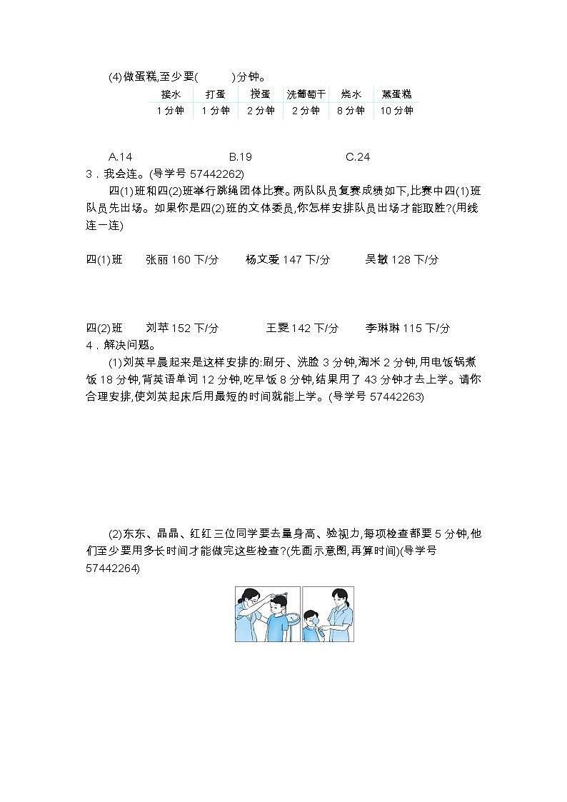 第八单元测试卷（二）02