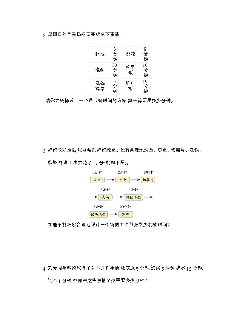 第八单元测试卷（一）02