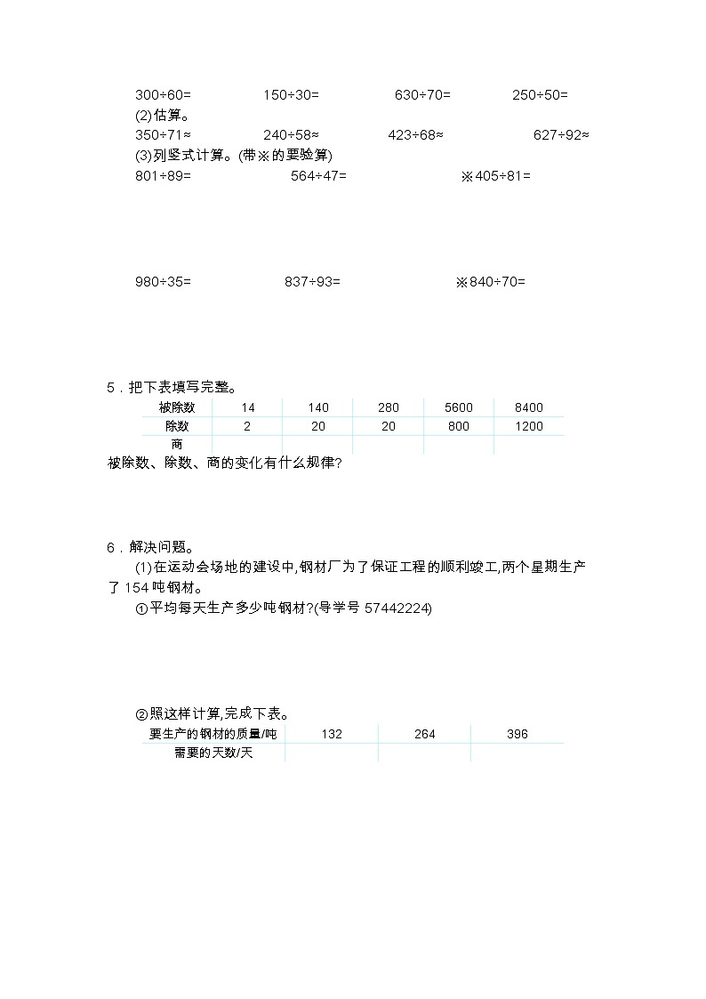 第六单元测试卷（二）02