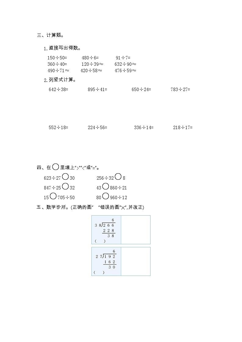 第六单元测试卷（一）第2页