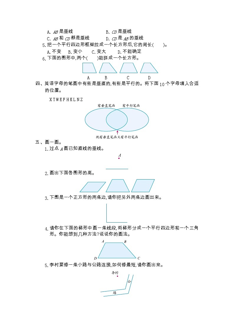 第五单元测试卷（一）02