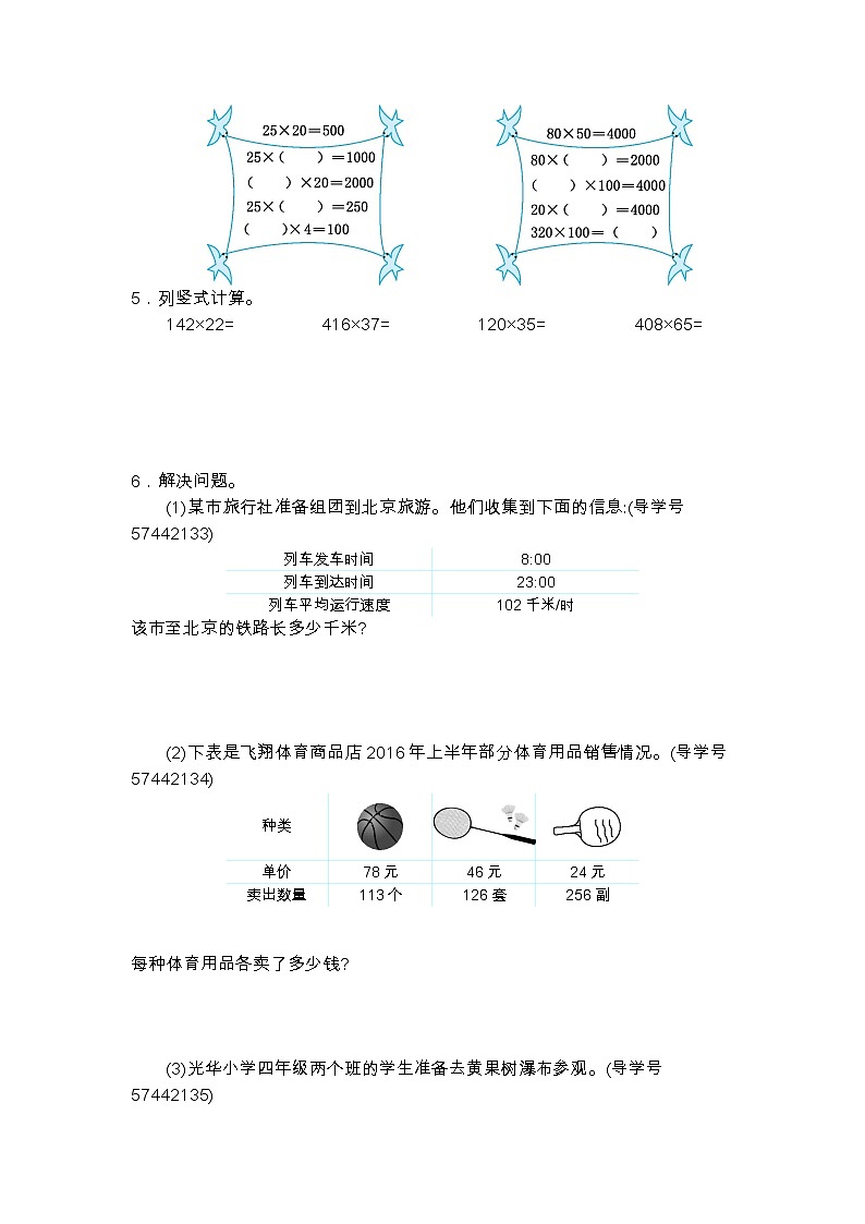 第四单元测试卷（二）02