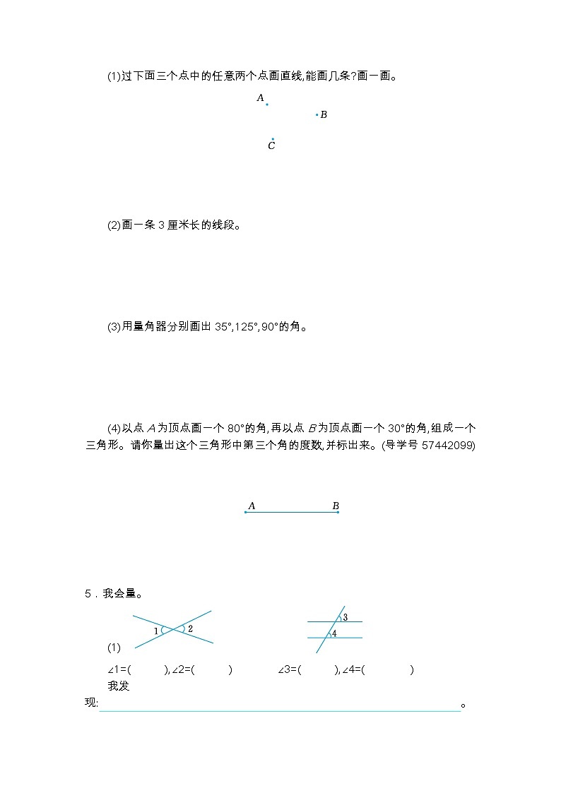 第三单元测试卷（二）02