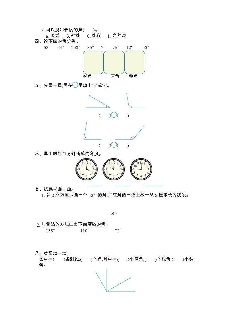 第三单元测试卷（一）02