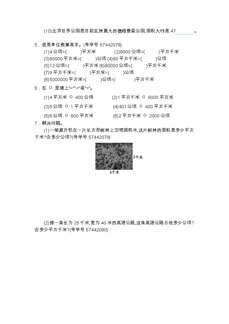第二单元测试卷（二）02