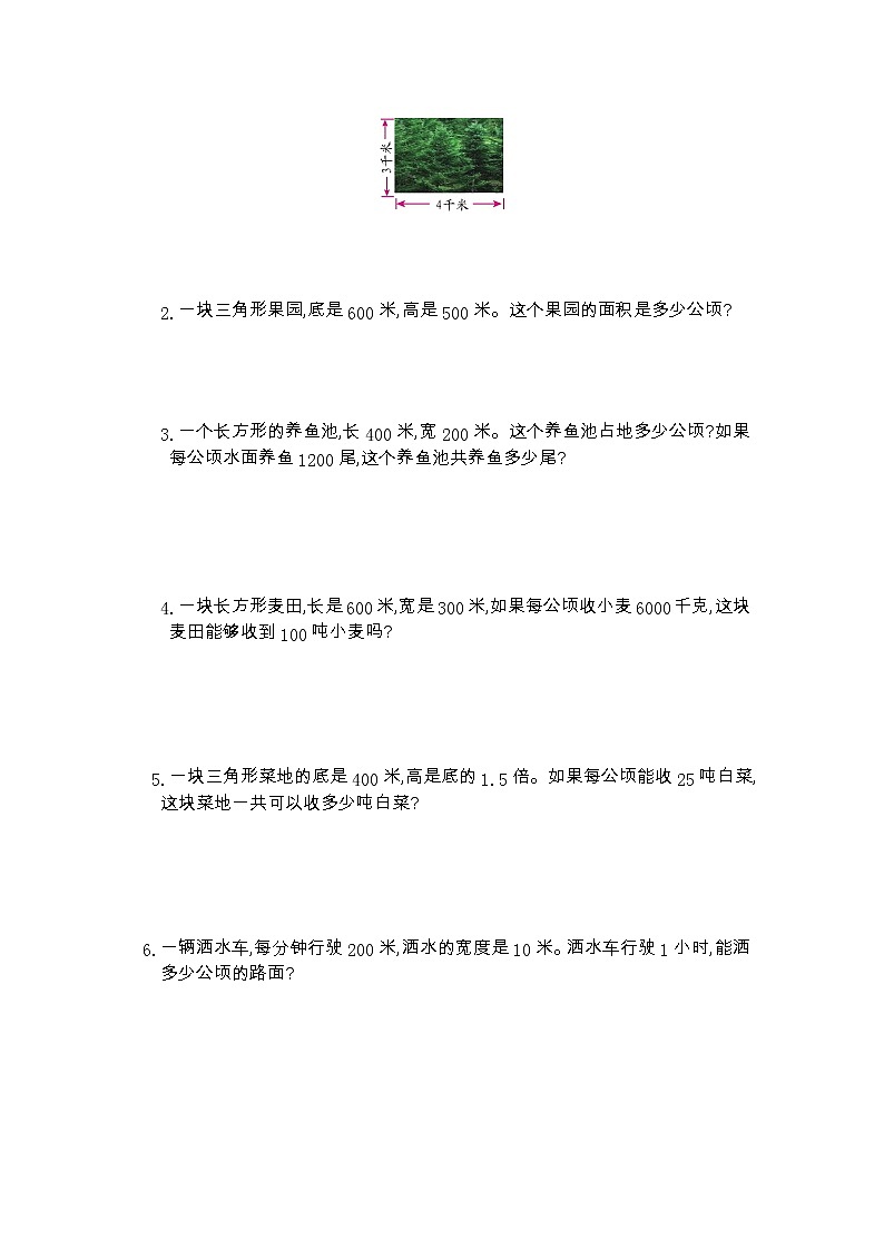 第二单元测试卷（一）02