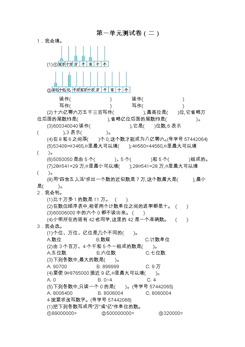 第一单元测试卷（二）01